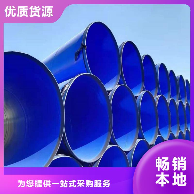 【涂塑钢管大口径螺旋防腐钢管不只是质量好】