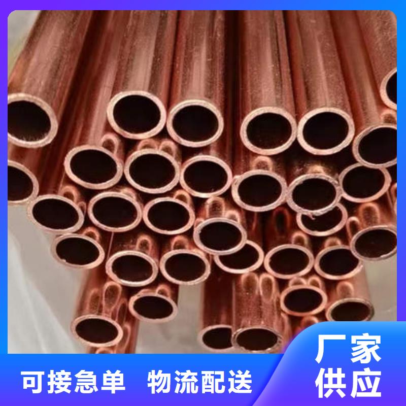 察雅制冷铜管诚信企业
