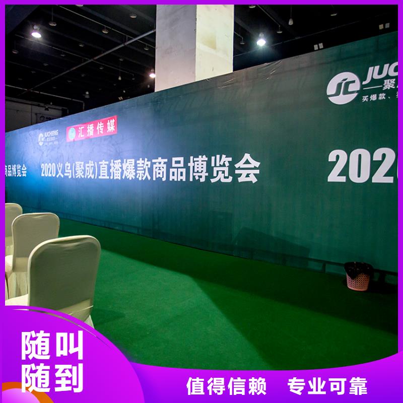 【义乌】2023商超展览会欢迎来电供应链大联盟