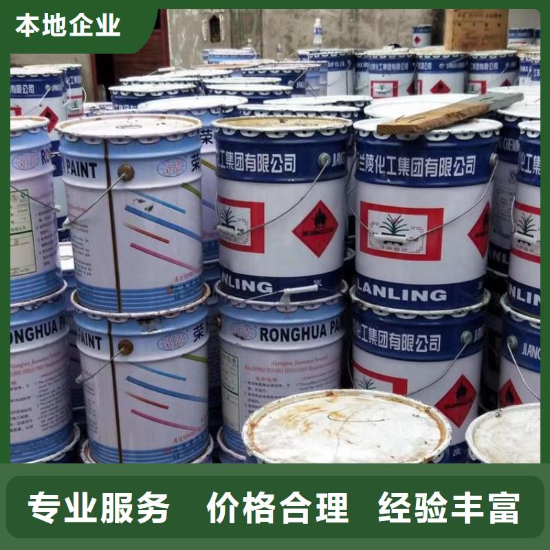 【丹东】订购本地回收环氧油漆供应商