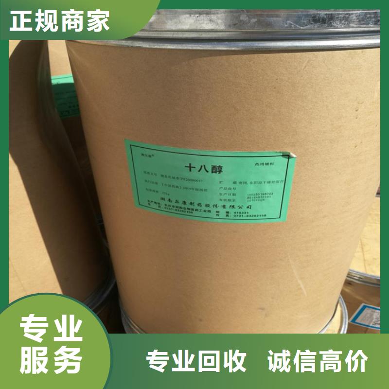 台湾定制回收异丙醇