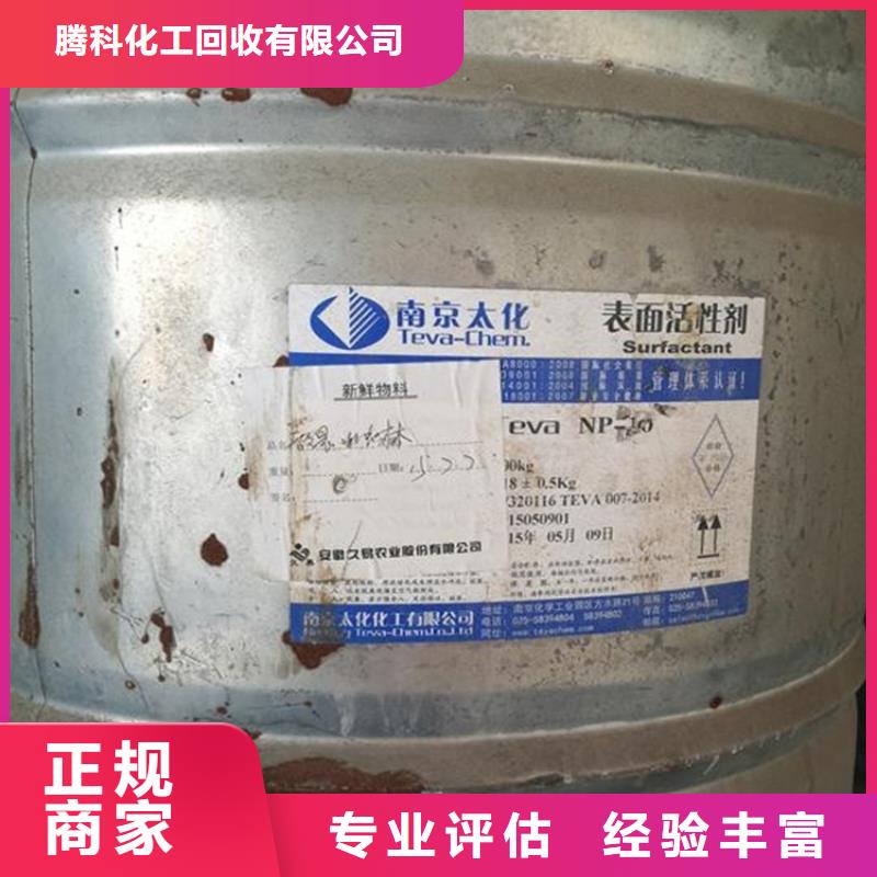 台湾定制回收甲基叔丁基醚