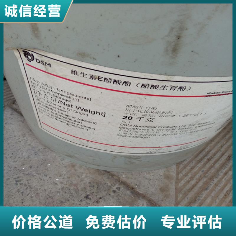 天津购买回收硫酸锌实体厂家
