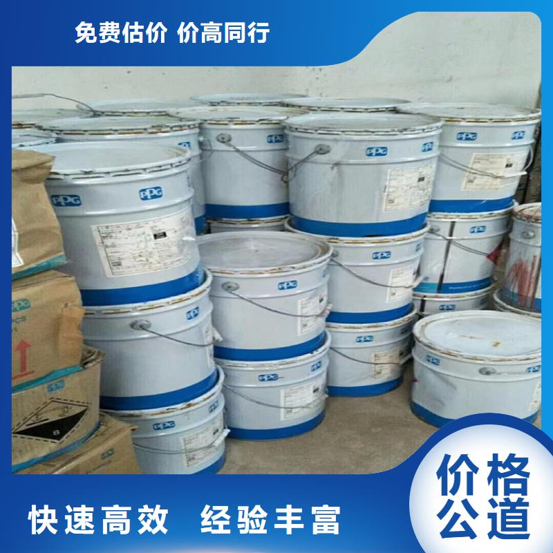 天津订购回收聚氨酯树脂