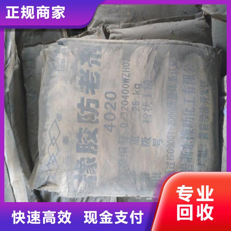 【回收化工原料回收树脂公司值得信任】