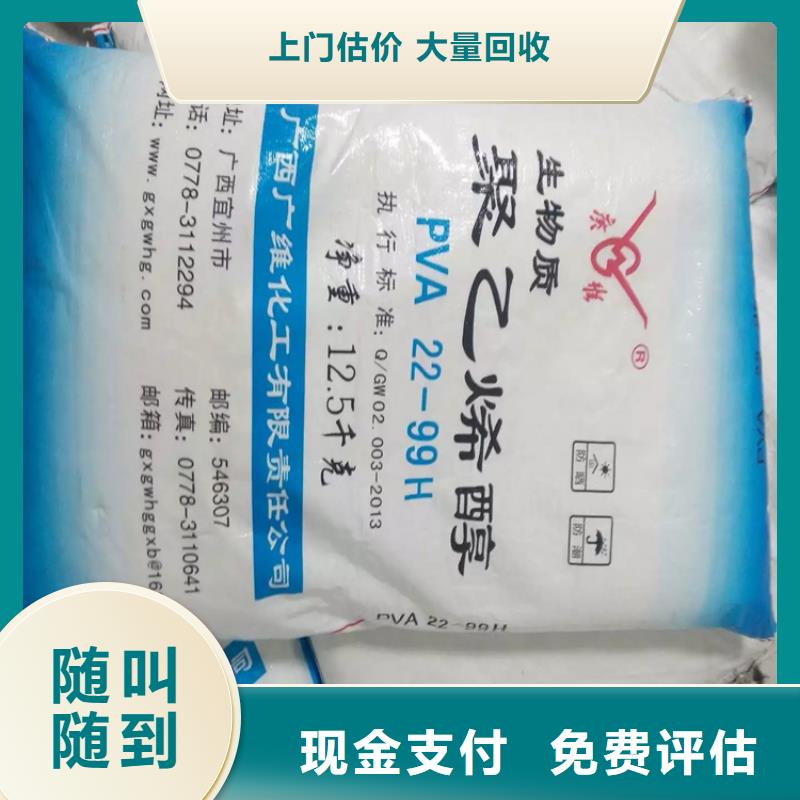 上海选购回收乳化剂
