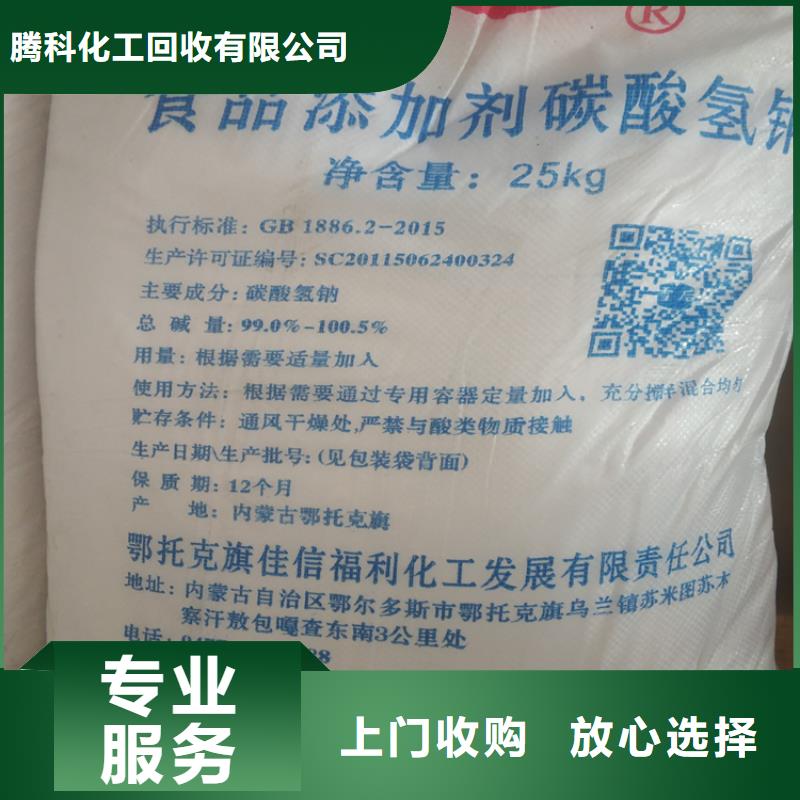 连云港销售回收三乙醇胺