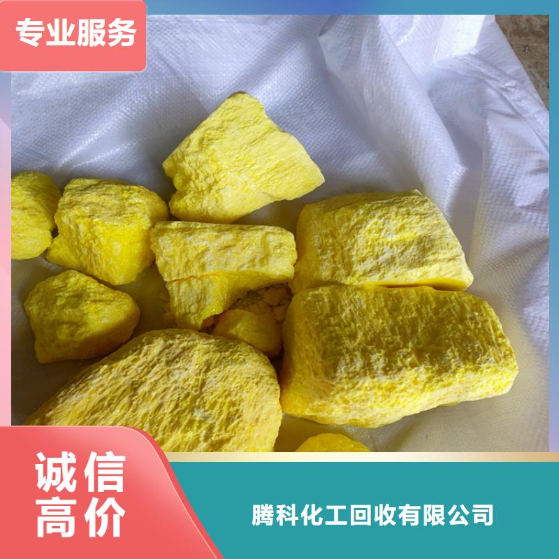 锦州销售回收黄原胶