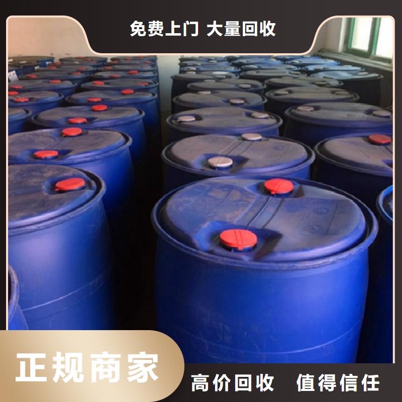 【回收化工原料_回收化学试剂公司上门估价】