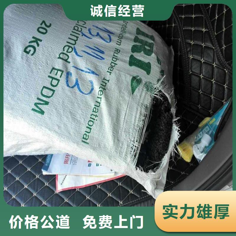 台湾同城回收聚酰胺树脂值得信赖
