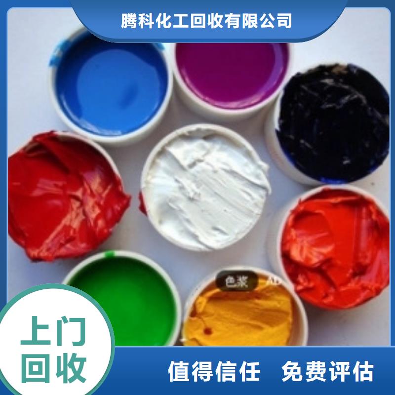 水性色浆回收油漆公司价格公道