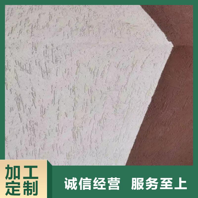 雅晶石艺术漆教学视频