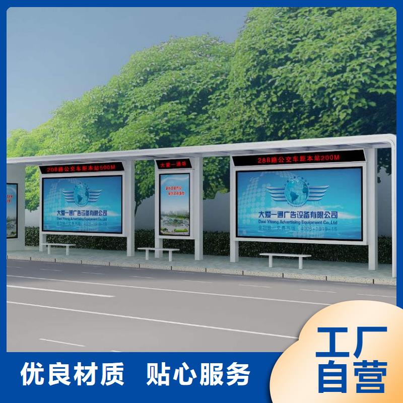 北京该地太阳能候车亭品质放心