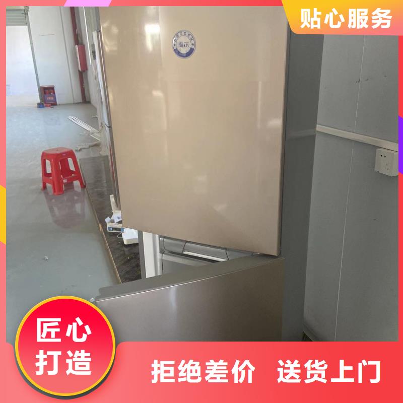 价格低的【天津】定做防爆冰箱供应品牌厂家
