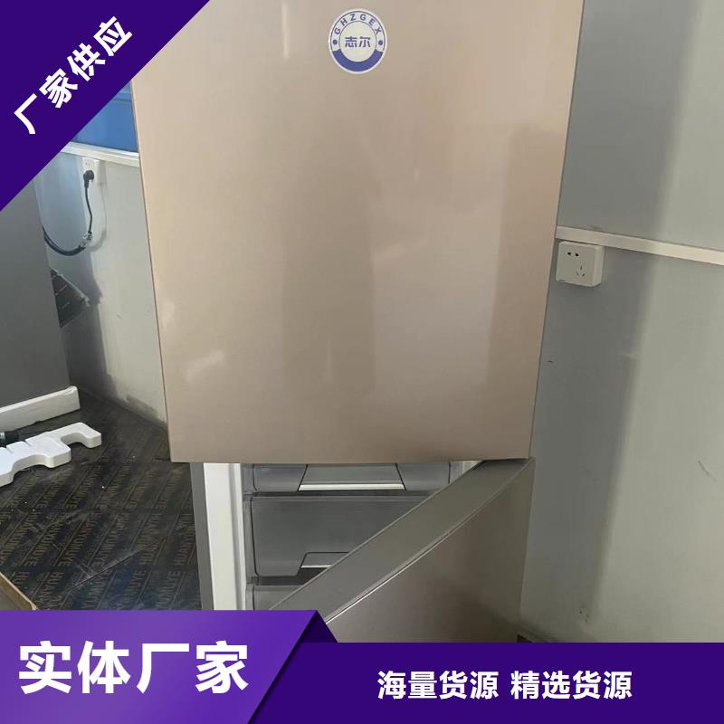 天津订购生产防爆冰箱价格低质量可靠的厂家