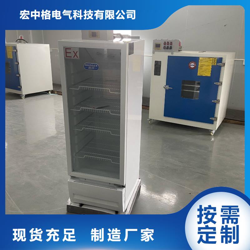 找防爆冷藏柜生产厂家