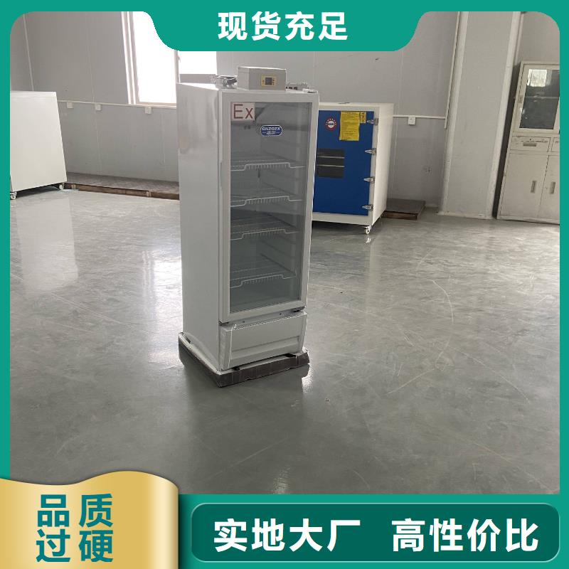 丹东生产销售志尔防爆冰箱-宏中格电气科技有限公司