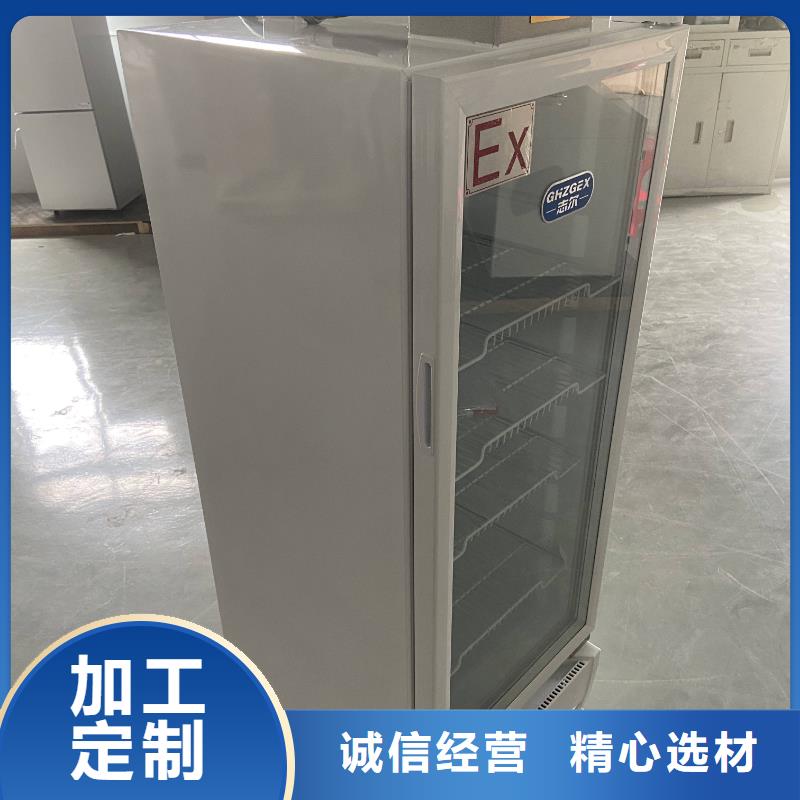 台湾品质供应批发防爆冰箱-品牌