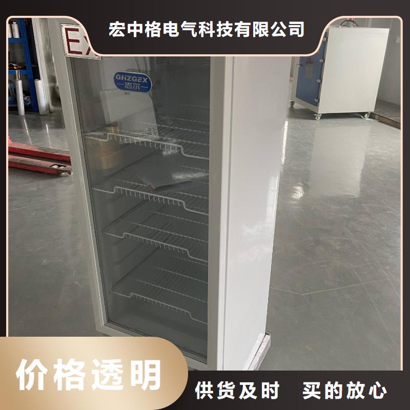 货源稳定(宏中格)支持定制的防爆冷藏展示柜公司
