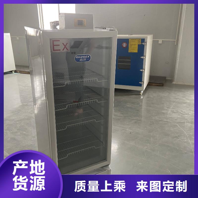专注生产N年<宏中格>支持定制的防爆冰箱批发商