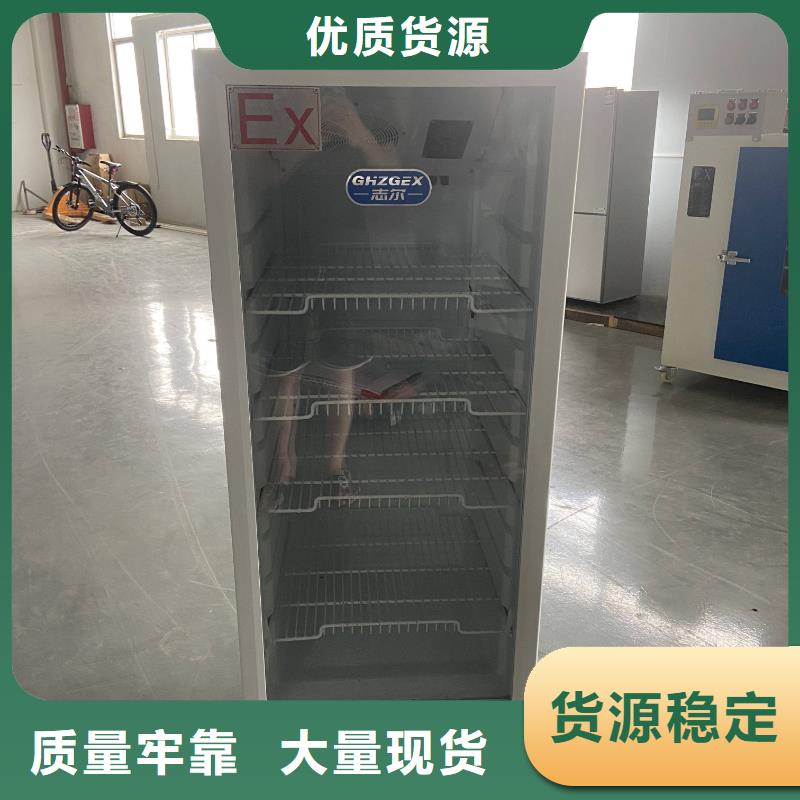 欢迎访问#志尔防爆冰箱从厂家买售后有保障【宏中格】厂家#