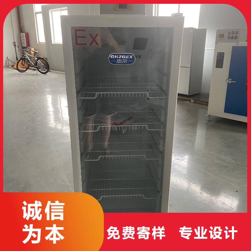 客户信赖的厂家(宏中格)质量可靠的志尔防爆冰箱供货商