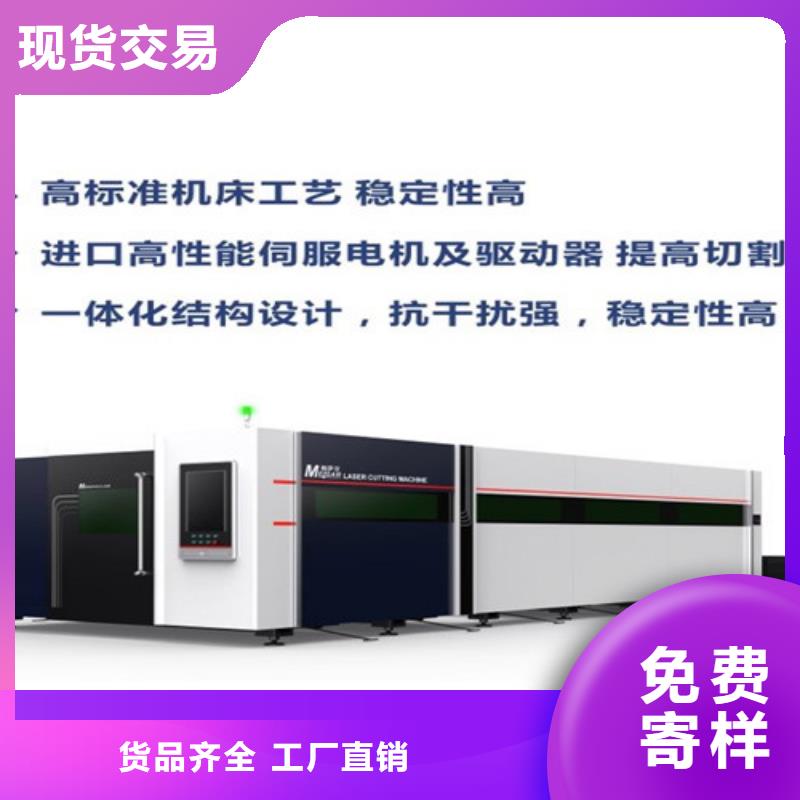 光纤激光切割机【不锈钢光纤激光切割机】专注品质