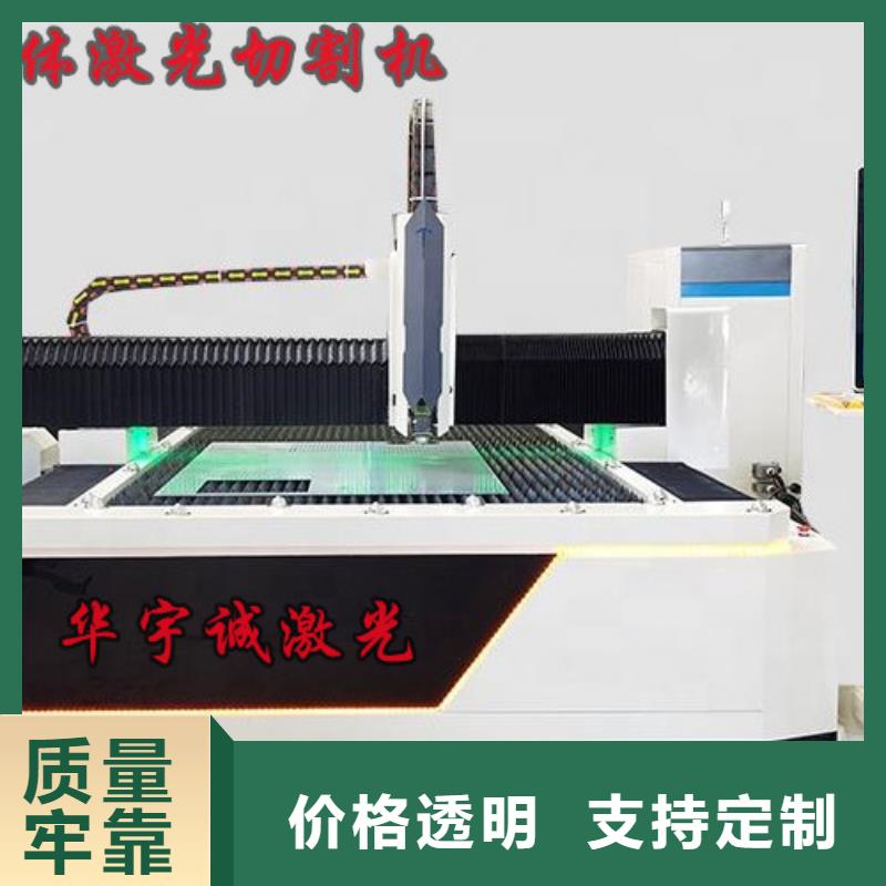 西藏附近<华宇诚>板管一体光纤激光切割机实力厂家