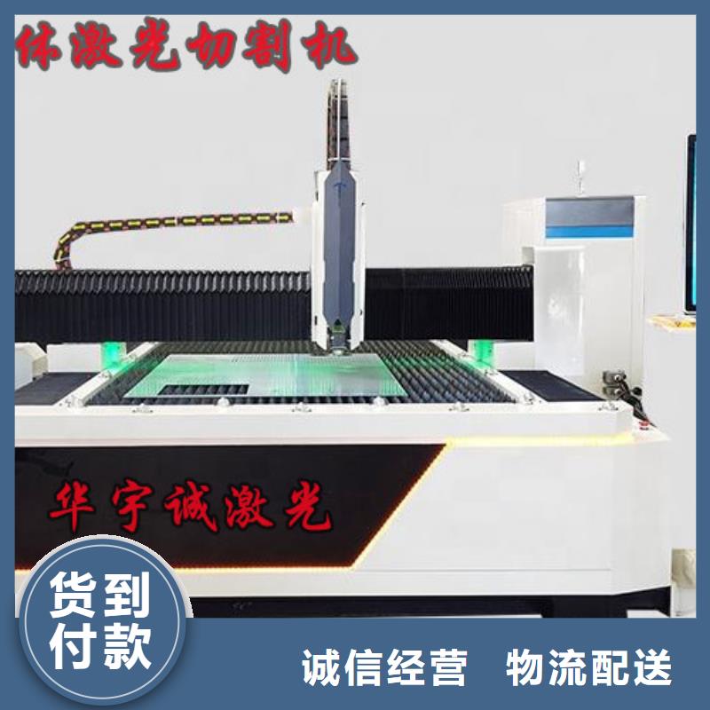 陕西工厂认证[华宇诚]3000w光纤激光切割机直供厂家
