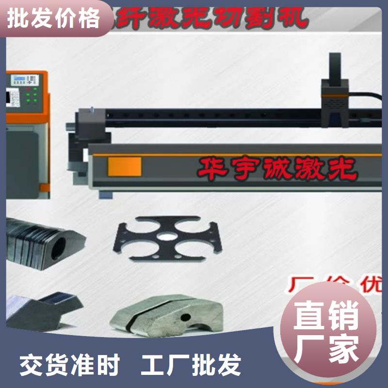 激光切割机光纤激光切割机排名采购