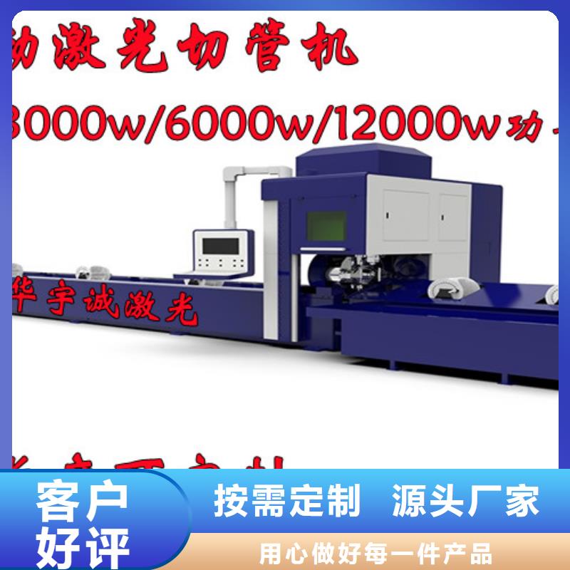 激光切割机激光切割机3000w经验丰富品质可靠