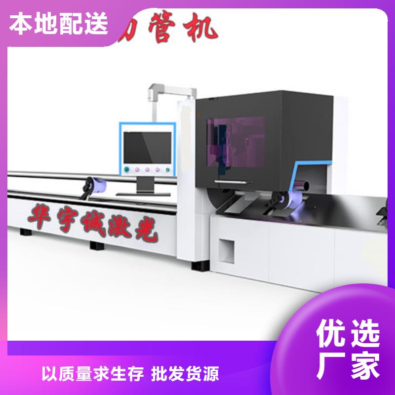 激光切割机金属激光切割机从源头保证品质