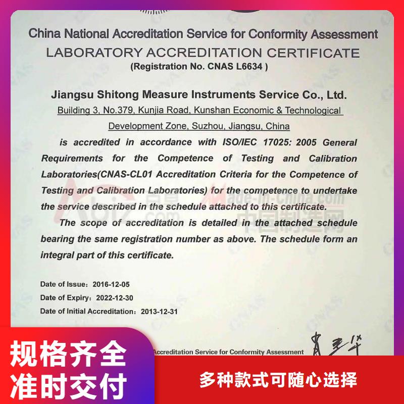 仪器计量,纺织皮革设备外校值得买