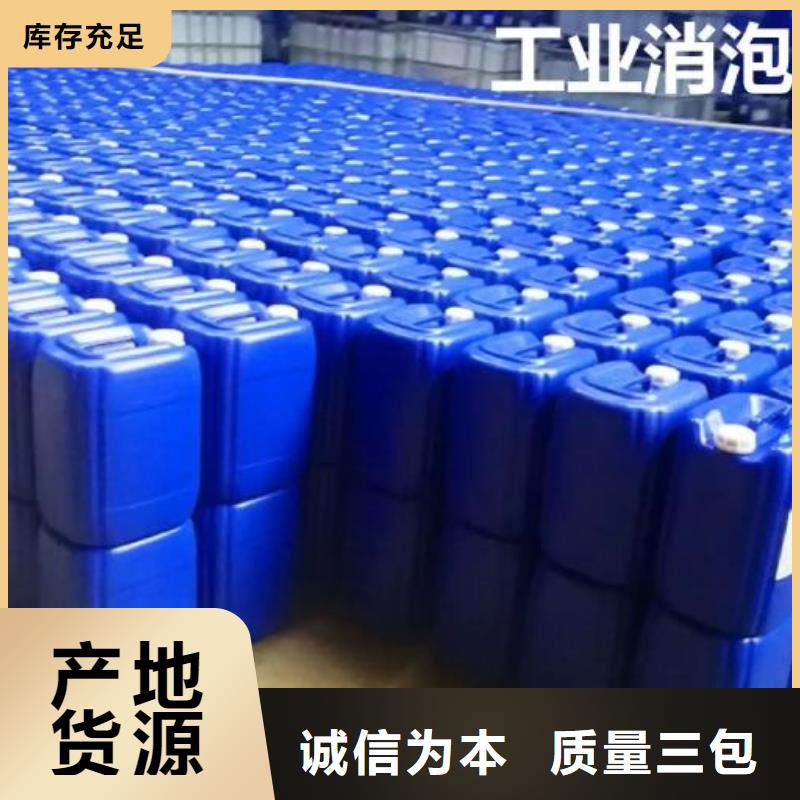 工业消泡剂厂家报价