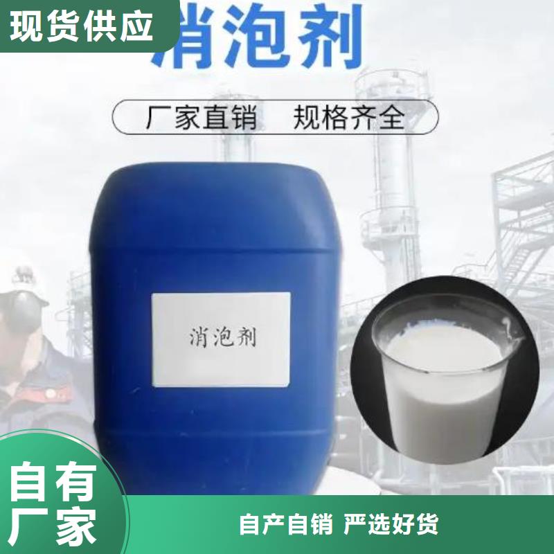 高效消泡剂实体厂家