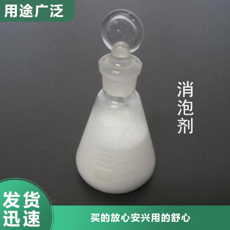 有机硅消泡剂源头厂家