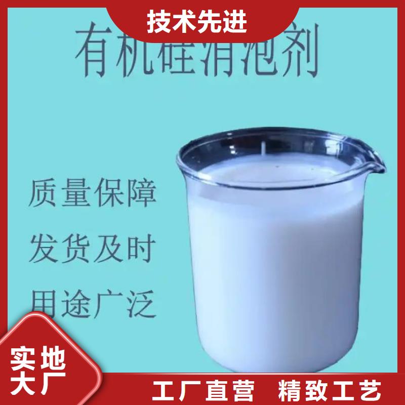 聚醚消泡剂为您服务上门服务