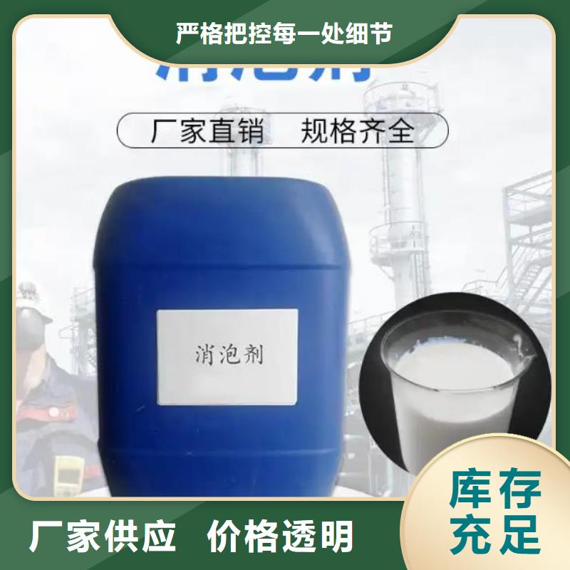 高效消泡剂货源充足