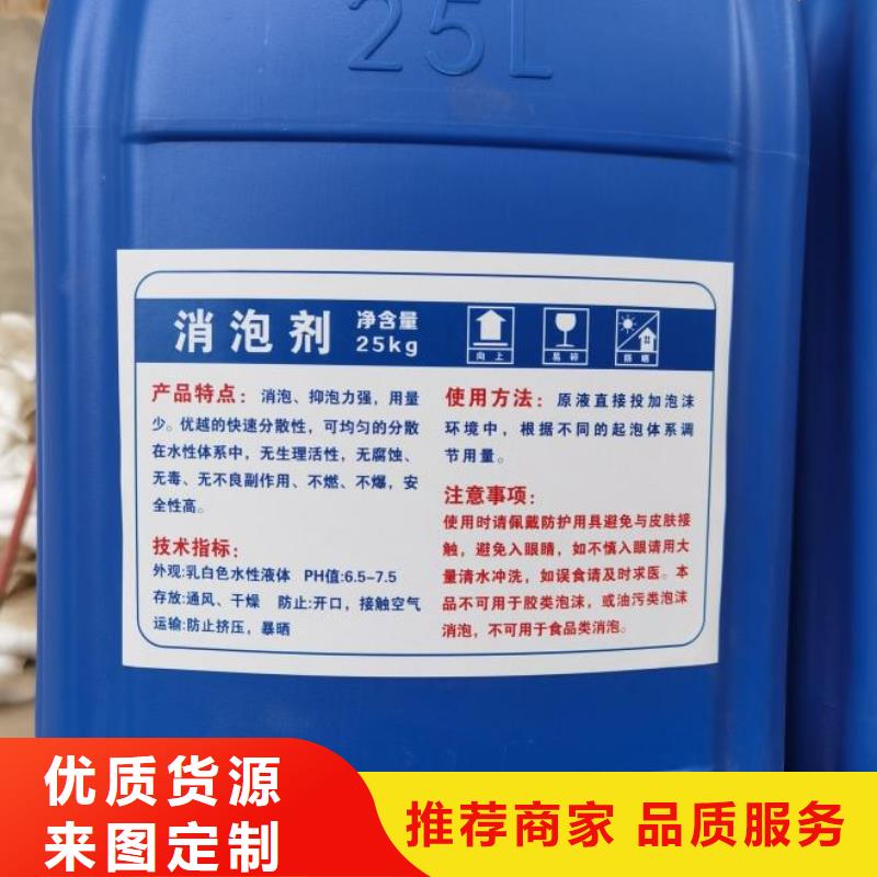 聚醚消泡剂为您服务上门服务