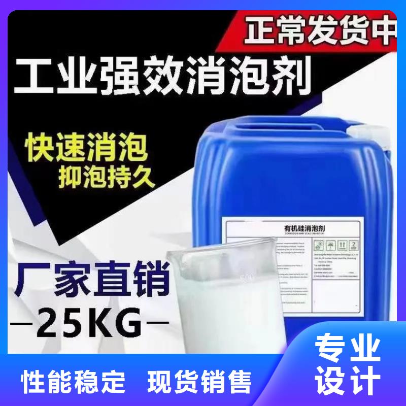 高效聚醚消泡剂实体厂家