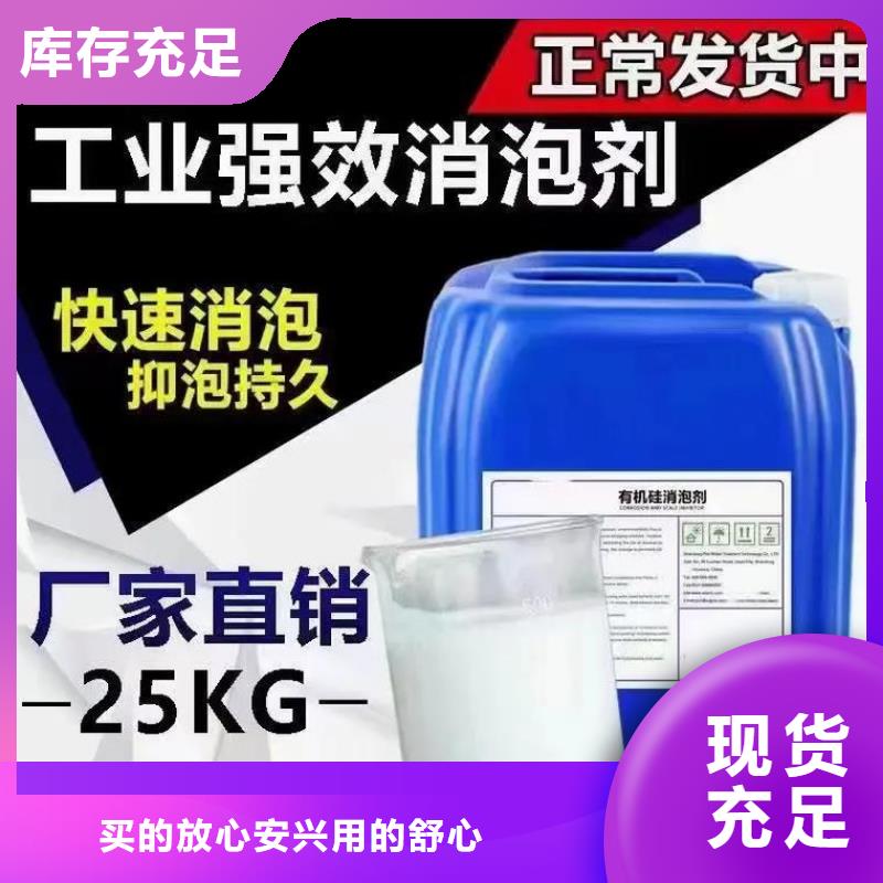 消泡剂-聚合硫酸铁源头工厂