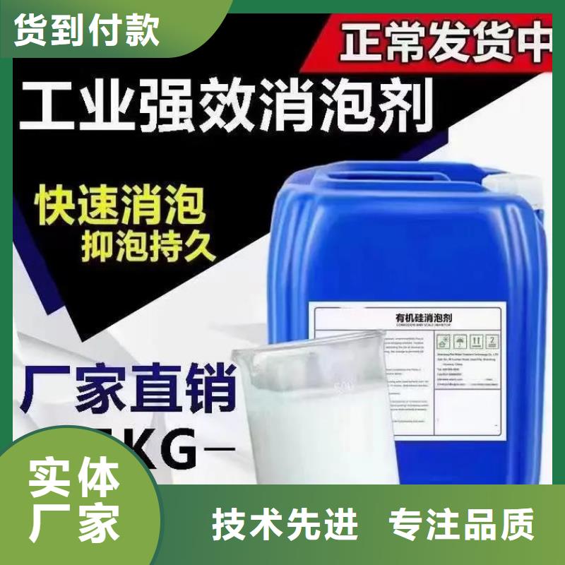 聚醚消泡剂为您服务上门服务