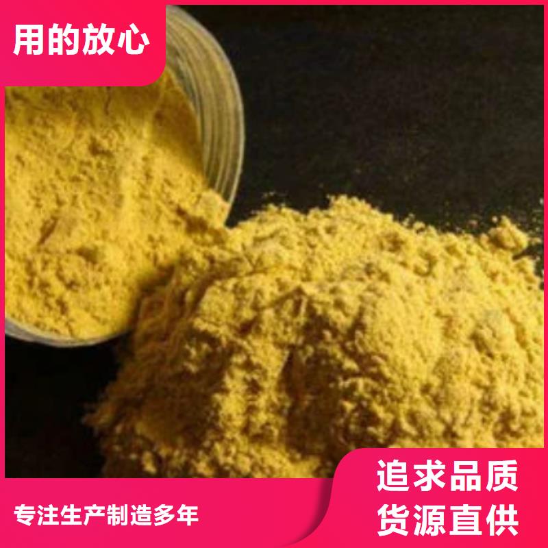 絮凝剂厂家现货