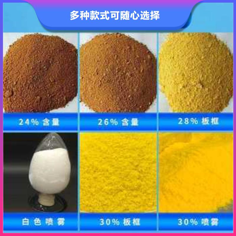 聚合氯化铝聚合硫酸铁用心做好每一件产品
