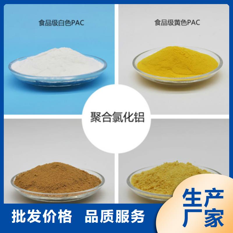 絮凝剂直销价格