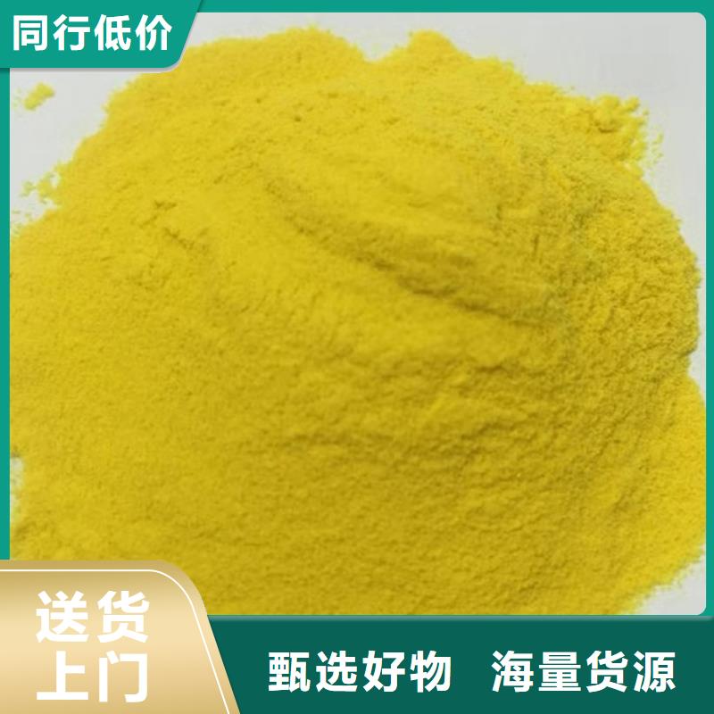 聚合氯化铝-聚合硫酸铁根据要求定制