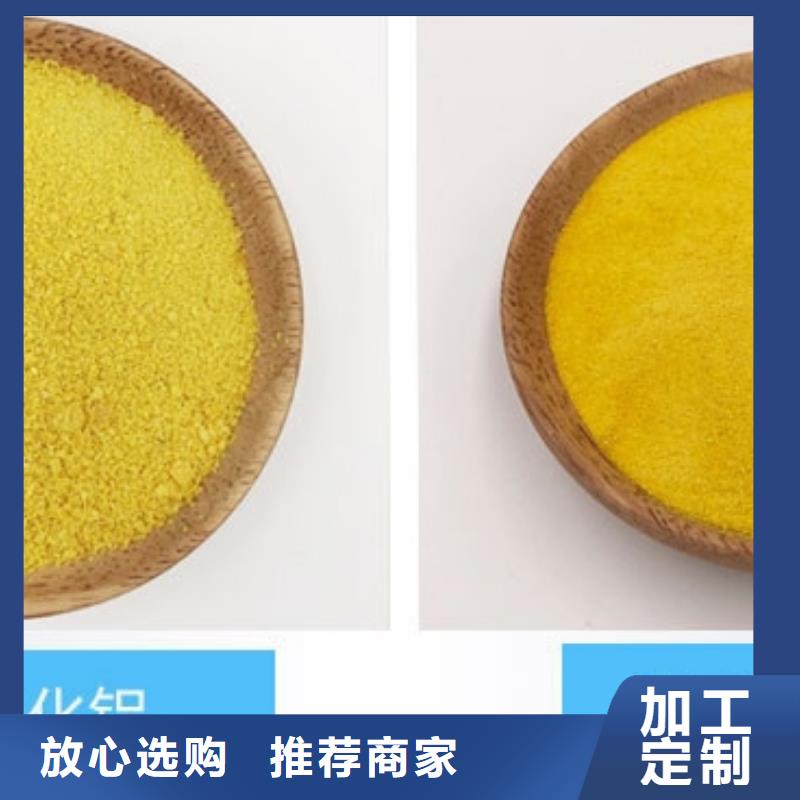 聚合氯化铝生产基地