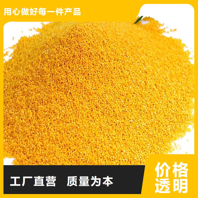 工业聚合氯化铝PAC厂家
