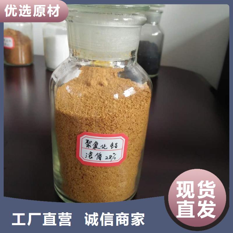 净水絮凝剂PAC货源充足