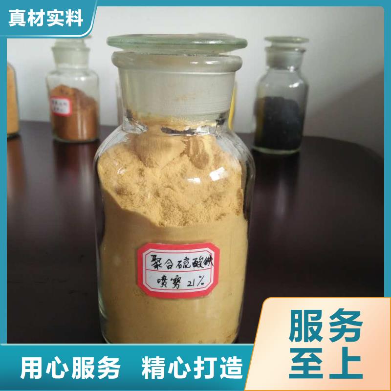 聚合氯化铝聚合硫酸铁用心做好每一件产品